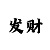 互动娱乐平台主播